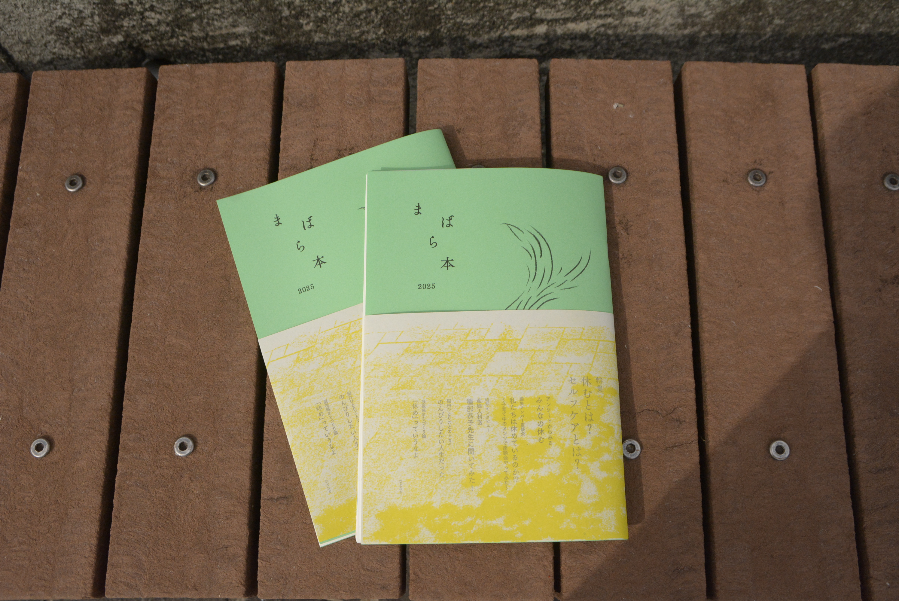 ZINE「まばら本2025」販売開始！｜ワールドリー・デザイン