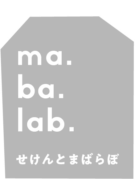 ma.ba.lab. せけんとまばらぼ