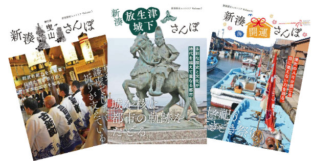 新港歴史ヒストリアの書影