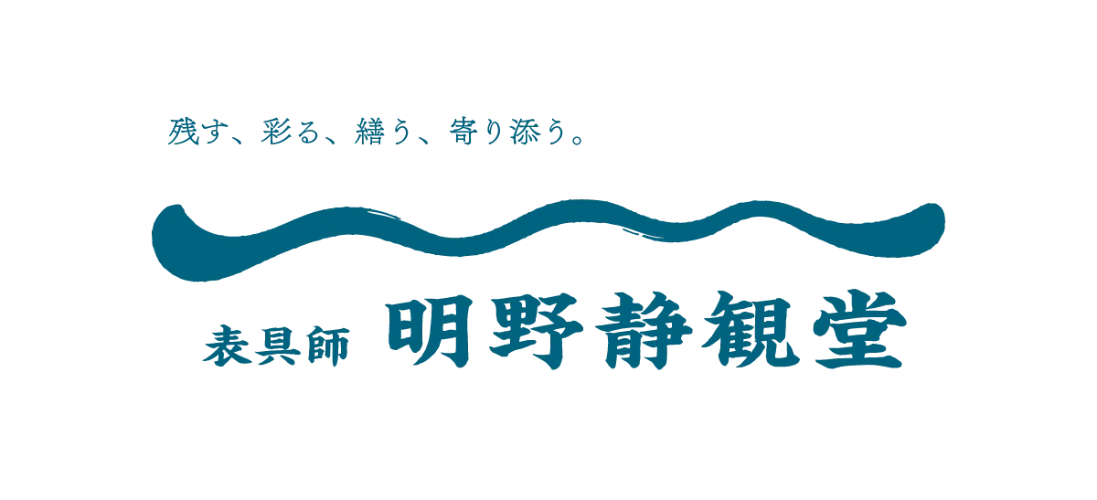 明野清観堂のロゴ