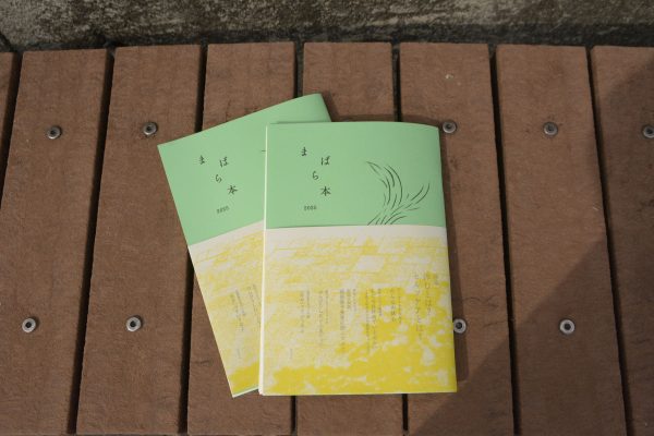 ZINE「まばら本2025」販売開始！