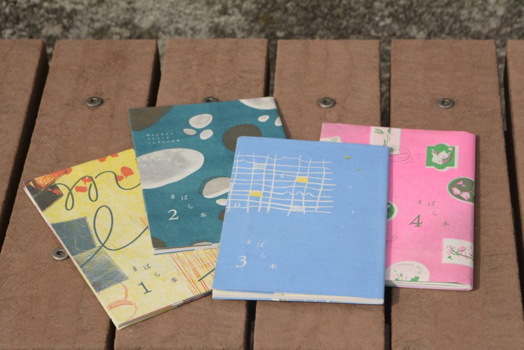 1〜4号のまばら本書影