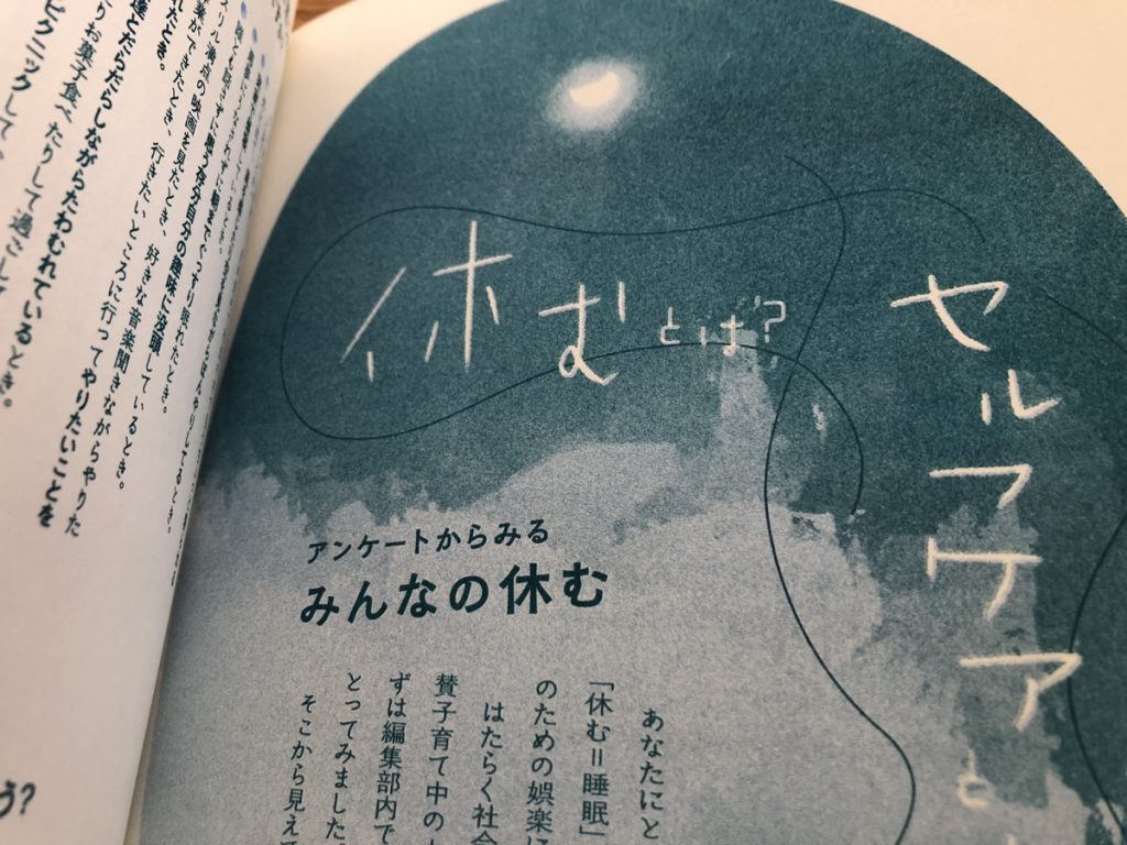 まばら本5号の中ページの一部