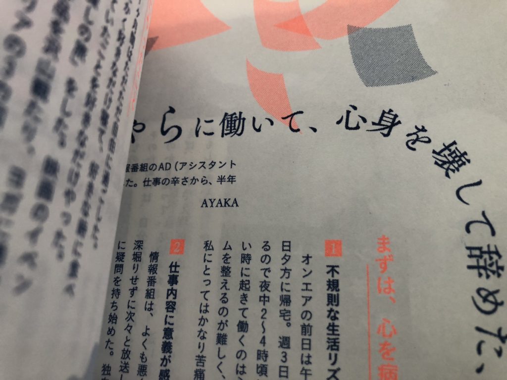 まばら本5号の中ページの一部